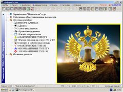 Правительством России принято постановление о создании Государственной информационной системы 