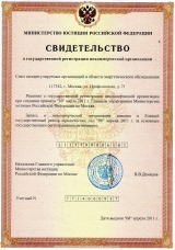 Зарегистрировано первое профессиональное объединение СРО энергоаудиторов 