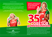 Наглядная агитация энергосбережения