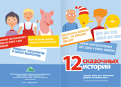Наглядная агитация энергосбережения