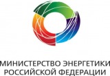 Минэнерго России и Международное Энергетическое Агентство подписали соглашение о взаимодействии с сфере повышения энергоэффективности 